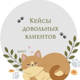 Telegram profile photo for Мои кейсы✨