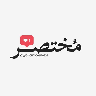 Telegram profile photo for |مُختصـــر
