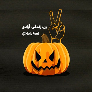 Telegram profile photo for H o l y F e e l i n g 🎃