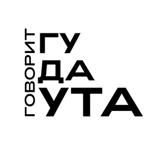 Telegram profile photo for Говорит Гудаута