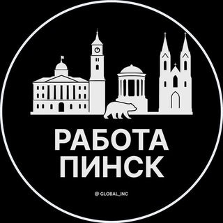 Telegram profile photo for Работа в Пинске