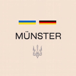 Telegram group profile photo for Украинцы в Мюнстере | Чат 🇩🇪