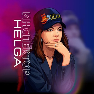 Telegram profile photo for Инспектор Helga