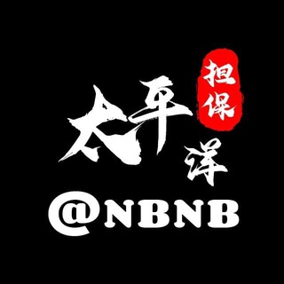 Telegram profile photo for 太平洋钱包官方频道