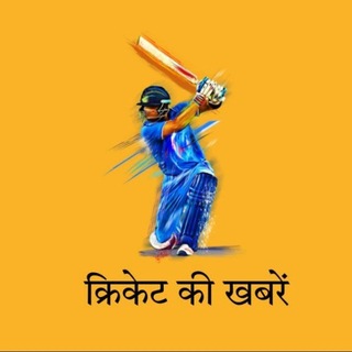 Telegram profile photo for क्रिकेट की ख़बरें:- Cricket Update By Nishu