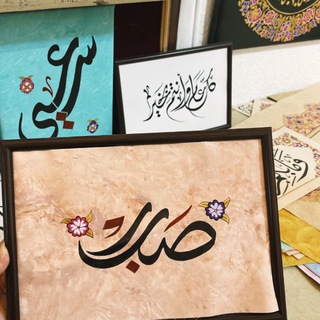 Telegram profile photo for الرَّغَــ𓂆ــد