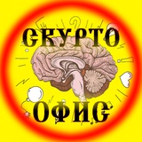 Telegram profile photo for NEWS / КриптоОфис