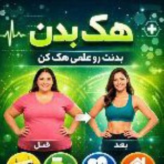 Telegram profile photo for هک بدن