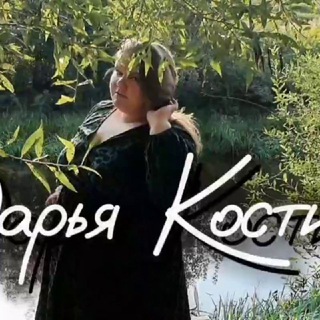 Telegram profile photo for Daria Kostina