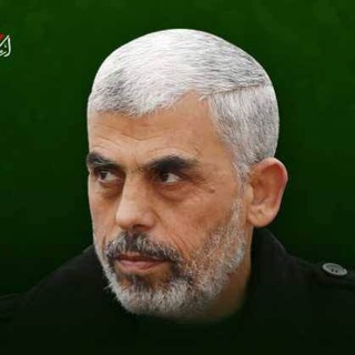 Telegram profile photo for الشهيد القائد يحيى السنوار