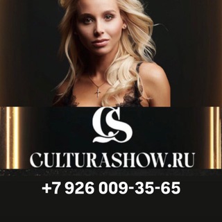 Telegram profile photo for ️️КультураШоу️️ www.culturashow.ru