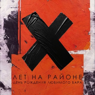 Telegram profile photo for HELLS BELLS BAR (Пивотека Беляево)