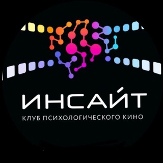 Telegram profile photo for Киноклуб "ИНСАЙТ" Уфа