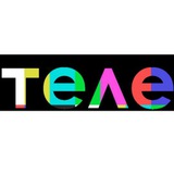Telegram profile photo for телеСТУДИЯпост