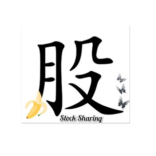 Telegram group profile photo for 股股教分享区sharing