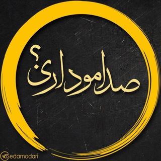 Telegram profile photo for S E D A M O - D A R I