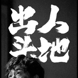 Telegram profile photo for 福利看过来