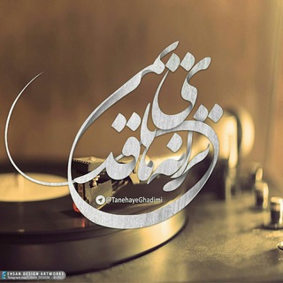 Telegram profile photo for ترانه تگ