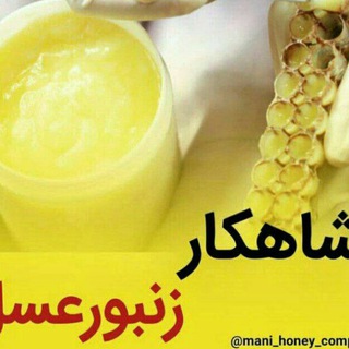 Telegram profile photo for ڑل رویال ترکیبی شفا سلامتی