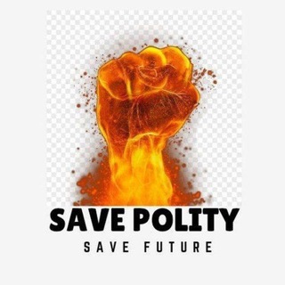 Telegram profile photo for SAVE POLITY