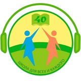 Telegram profile photo for Родительский чат с советником МБОУ СОШ 40 г.Липецка (Липецкая область, ОО)
