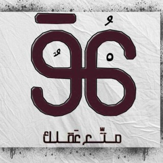 Telegram profile photo for عُمق
