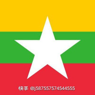 Telegram profile photo for 缅甸真实事件