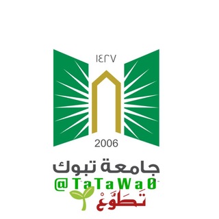 Telegram profile photo for الدراسات العليا جامعة تبوك¹⁴⁴⁷