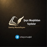 Telegram profile photo for Şeyx Muqbildən faydalar