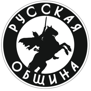 Telegram profile photo for Русская Община Серов