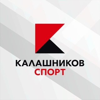 Telegram profile photo for Калашников спорт. LIVE