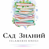 Telegram profile photo for Книги📚Сад Знаний