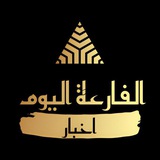 Telegram profile photo for الفارعة اليوم 🖤🔥