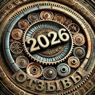 Telegram profile photo for Отзывы НЦТ/ГОСЫ точные ответы 9-11 класс 2025-2026