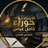 Telegram profile photo for مادة الفيزياء / الـسـت حـوراء كـامـل