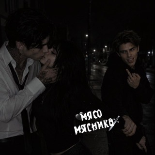 Telegram profile photo for чистка|🖤МЯСО МЯСНИКА🗡️
