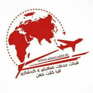 Telegram profile photo for جاذبه های گردشگری و سفر / افراگشت