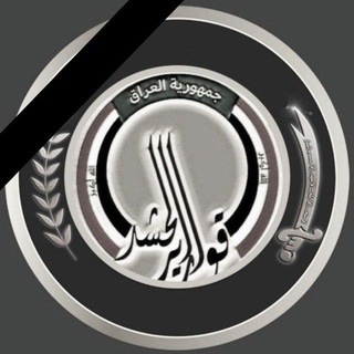 Telegram profile photo for ترند قوارير الحشد