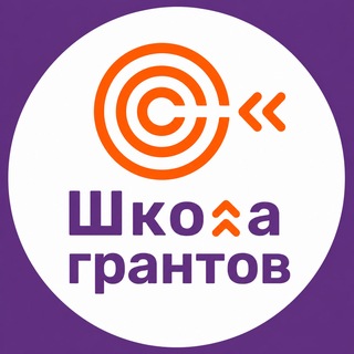 Telegram profile photo for Школа грантов