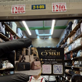 Telegram profile photo for Sumki_sadovod_k_A_2_1_05
