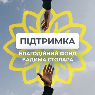 Telegram group profile photo for ❤️Підтримка