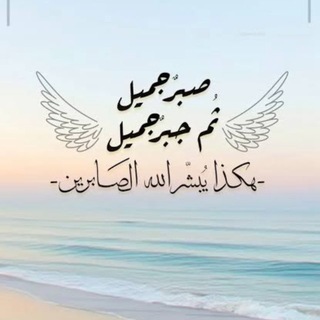 Telegram profile photo for ضياء القلوب✨🦋