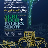 Telegram profile photo for Agri Tech Show