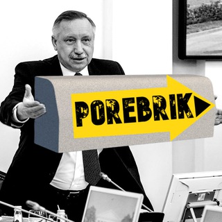 Telegram profile photo for POREBRIK | Петербург в фокусе
