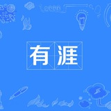 Telegram profile photo for YOUYA