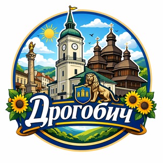 Telegram profile photo for Дрогобич | Новини