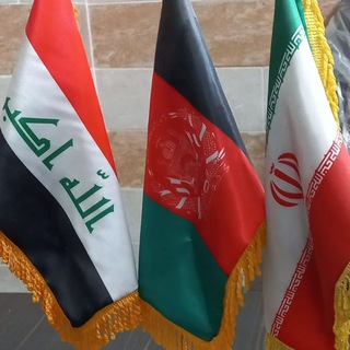 Telegram profile photo for کانال اطلاع رسانی اتباع خارجی