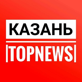 Telegram profile photo for Казань|TopNews|