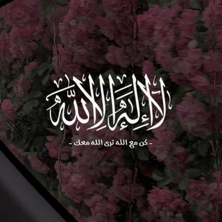 Telegram profile photo for مُـذكر🫀⏰