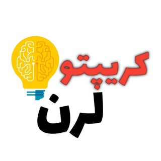 Telegram profile photo for ارز مجازی | CryptooLearn